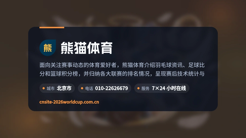 熊猫体育故事